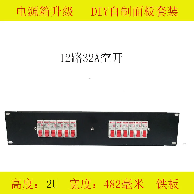 Fuge stage lighting direct power supply silicon box accessories DIY self-made 12 Ludeli west air open panel