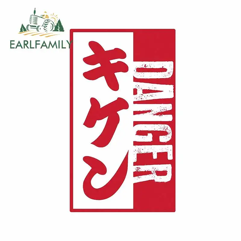 EARLFAMILY 13cm x 7.6cm Danger Japanese Racing Car Sticker Rear Windshield Trunk Decal JDM Car Drift Vinyl Funny Turbo