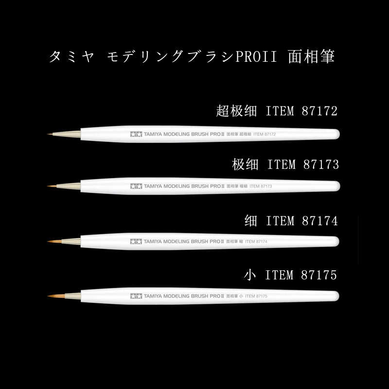 Tamiya Model Tool Hand Painted PRO II Super Fine Face Brush #87173/87174/87175