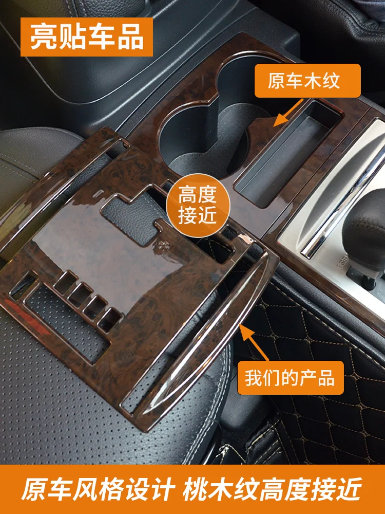 Car Interior Mouldings FOR Mitsubishi Pajero V93 V95 V97 V98 modified peach wood interior parts decorative patch