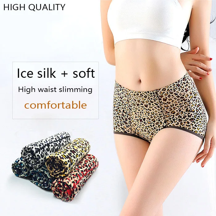 Women\'s underwear leopard print sexy seamless high waist Ice Silk Seamless high quality  female panties ladies lingerie