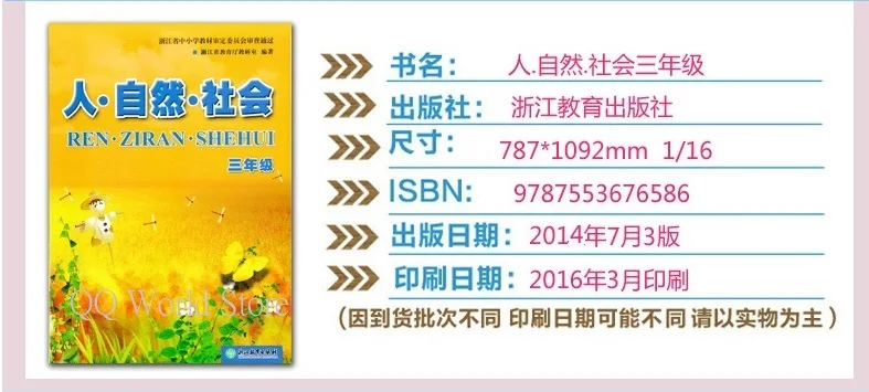 2 Books China people natural society coordination survive knowledge China Primary School grade 3 & 4 Chinese Schoolbook Textbook