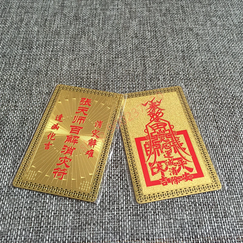 Baijie disaster elimination talisman, metal Buddha card, pure copper safety talisman card, Buddhist gold card