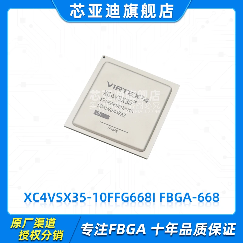 XC4VSX35-10FFG668I FBGA-668 -FPGA