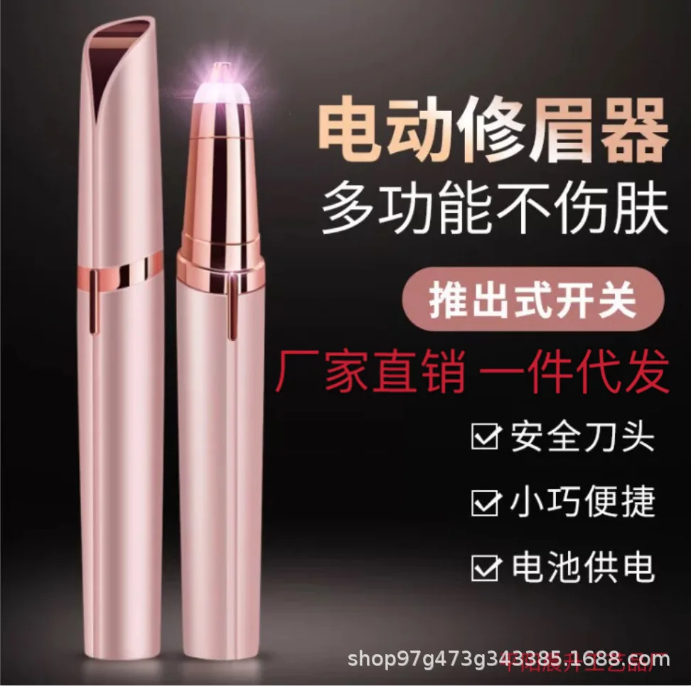 Electric Eyebrow Trimmer Women\'s Eyebrow Trimmer Automatic Lipstick Eyebrow Trimmer Eyebrow Trimmer Beauty Hair Remover