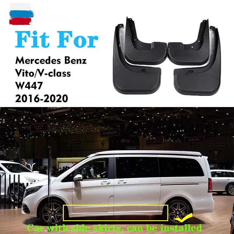 Mudflaps FOR Mercedes Benz VITO V CLASS W447 MUDGUARD SPLASH MUD FLAP GUARD FENDER MUDGUARDS CAR ACCESSORIES AUTO STYLINE 4PCS