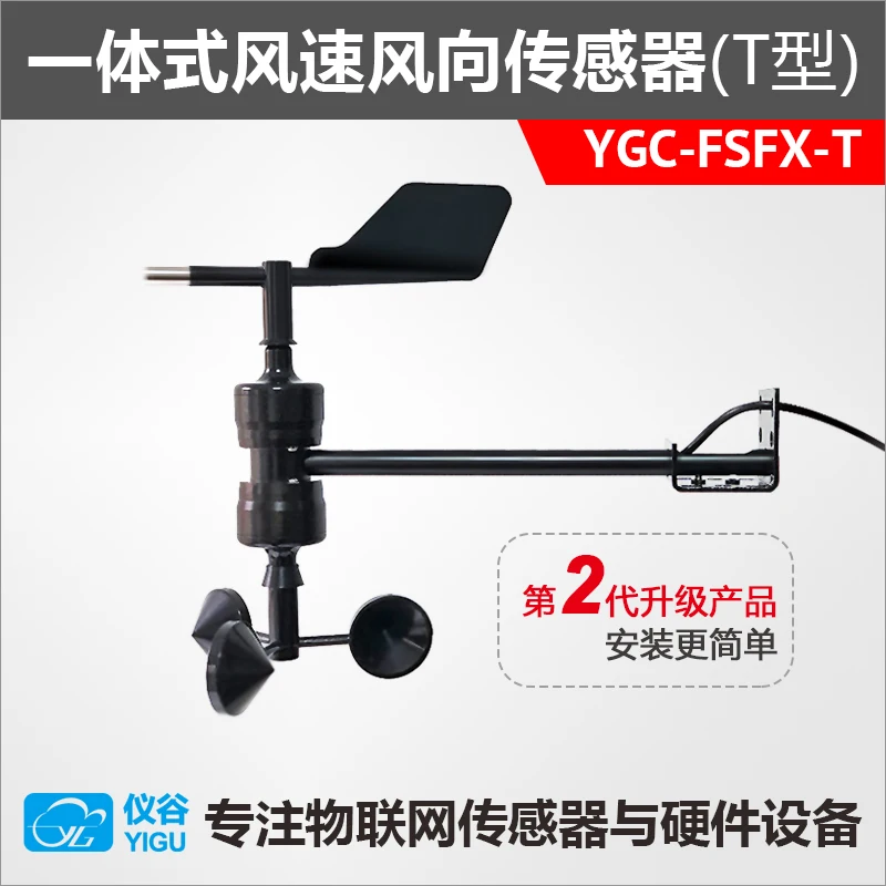 

Integrated wind speed and direction sensor/transmitter RS485 Modbus signal output