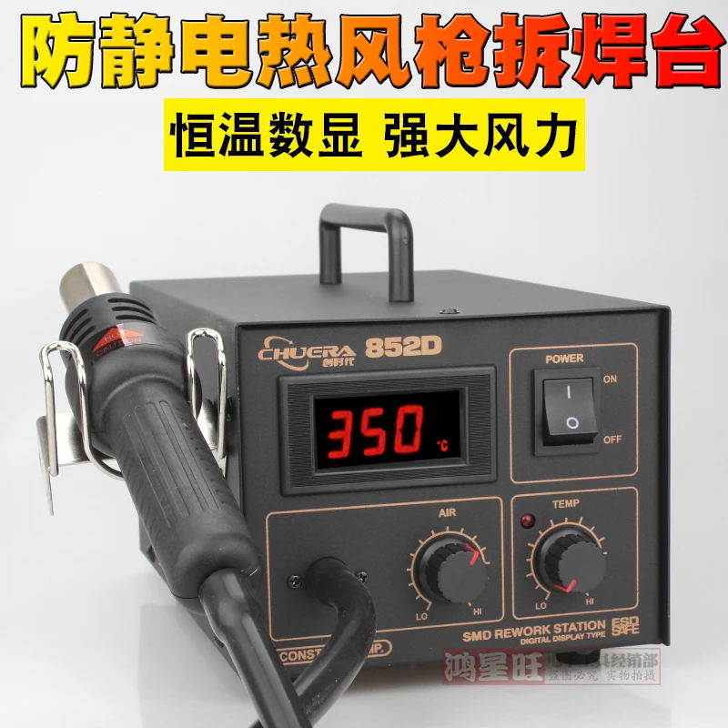 

Hot Air Station 8520D AT852D Digital Display Adjustable Temperature Mobile Phone Repair Industrial Grade Desoldering Station