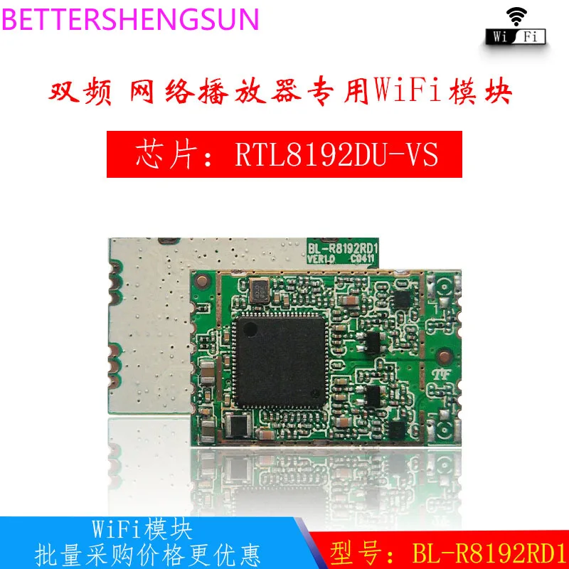 BL-R8192RD1 (RTL819…