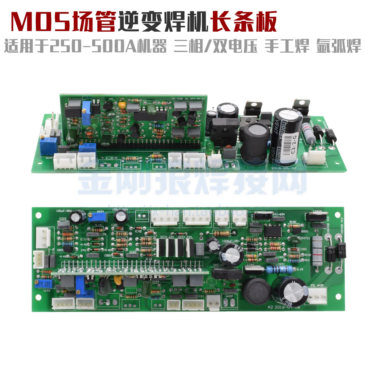 

Field Tube MOS Inverter Welding Machine Strip Board Control Board WS ARC 250-500 Circuit Board