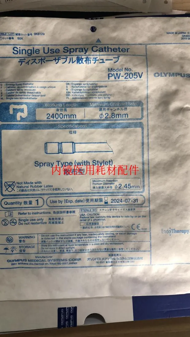 Olympus PW-205V spray pipe Spray tube Mist spray Lavage tube Endoscope consumables Single use