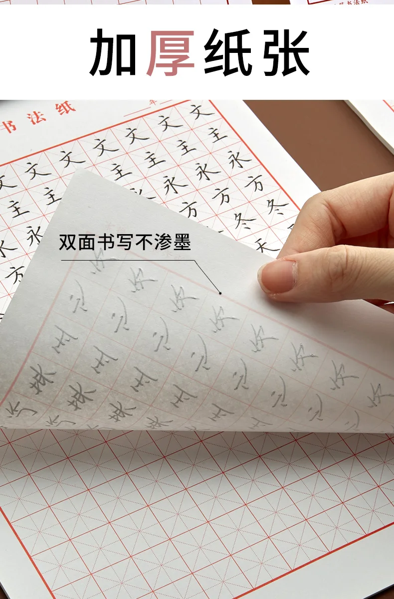 15pcs/set Pen Calligraphy Paper Chinese Character Writing grid Rice Square Exercise book for beginner for chinese practice