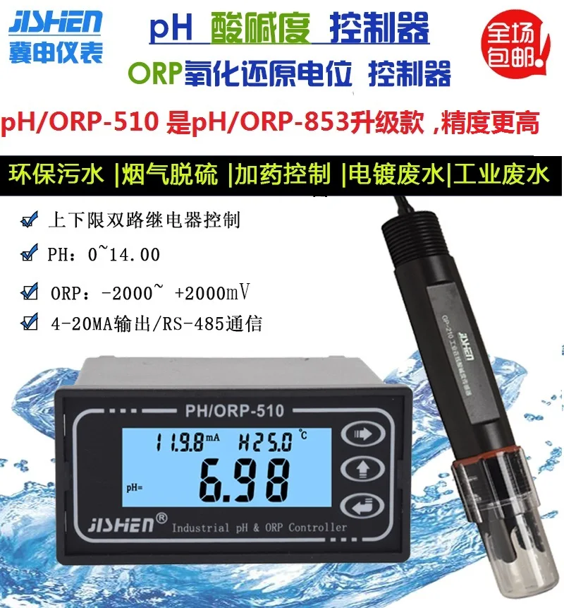 PH-510 ORP-510 PH Meter ORP Monitor