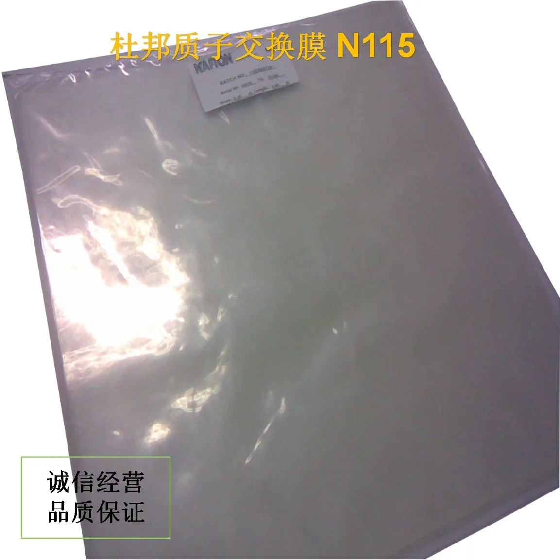 

N115 proton exchange membrane perfluorosulfonic acid ion membrane 20*20cm For fuel cell electrolysis hydrogen production