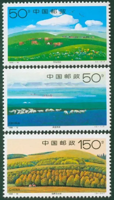 3Pcs/Set New China Post Stamp 1998-16 Xilinguole Grassland Stamps MNH