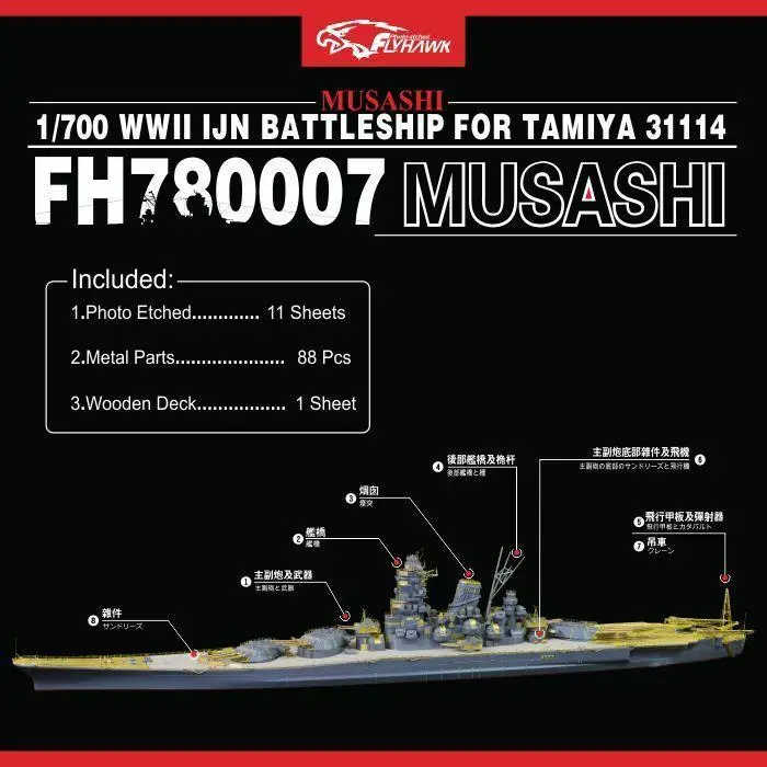 

Flyhawk FH780007 1/700 IJN Musashi for Tamiya top quality