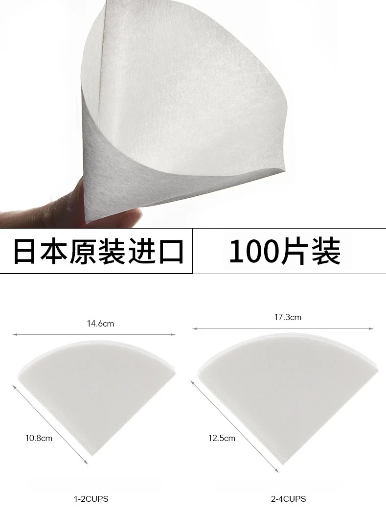 Japan Imported Hand Brewed Coffee Filter Paper Drip Coffee Grinder Filter Paper 100 Pieces