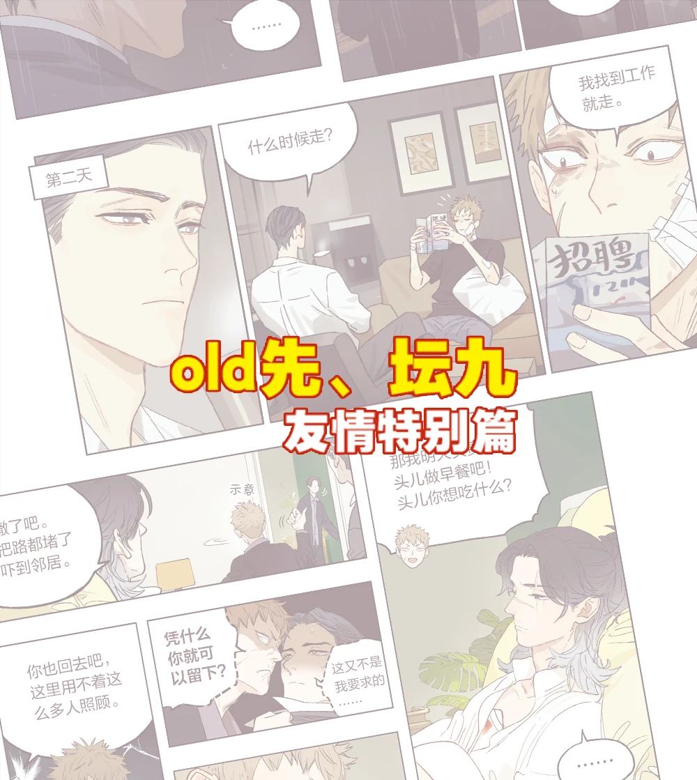 2021 The Wolf Who Picked Up Comic Book Volume 1 by MAO Youth Literature Boys Romance Love Manga Fiction Books