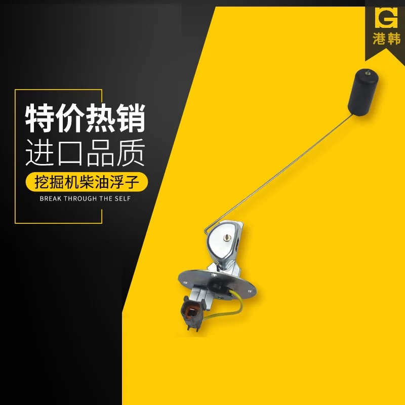 Excavator accessories Suitable for: Komatsu PC120 / 200/300 / 360-6 / 7 diesel fuel float oil tank oil level sensor