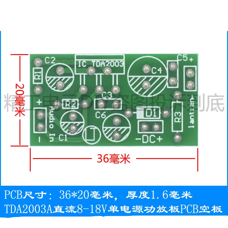 TDA2003A DC 8-18V Einzigen Power Mono Power Verstärker Bord PCB Leeren Brett Leiterplatte Circuit Board