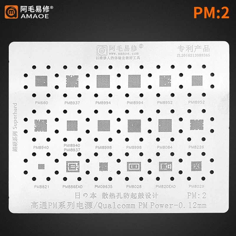 

Amaoe PM2 BGA Reballing Stencil For Qualcomm PM Power IC Plant Net PMI8937 PM8937 PM8994 PMI8994 PM8952 PMI8952 PM8940 PMI8940