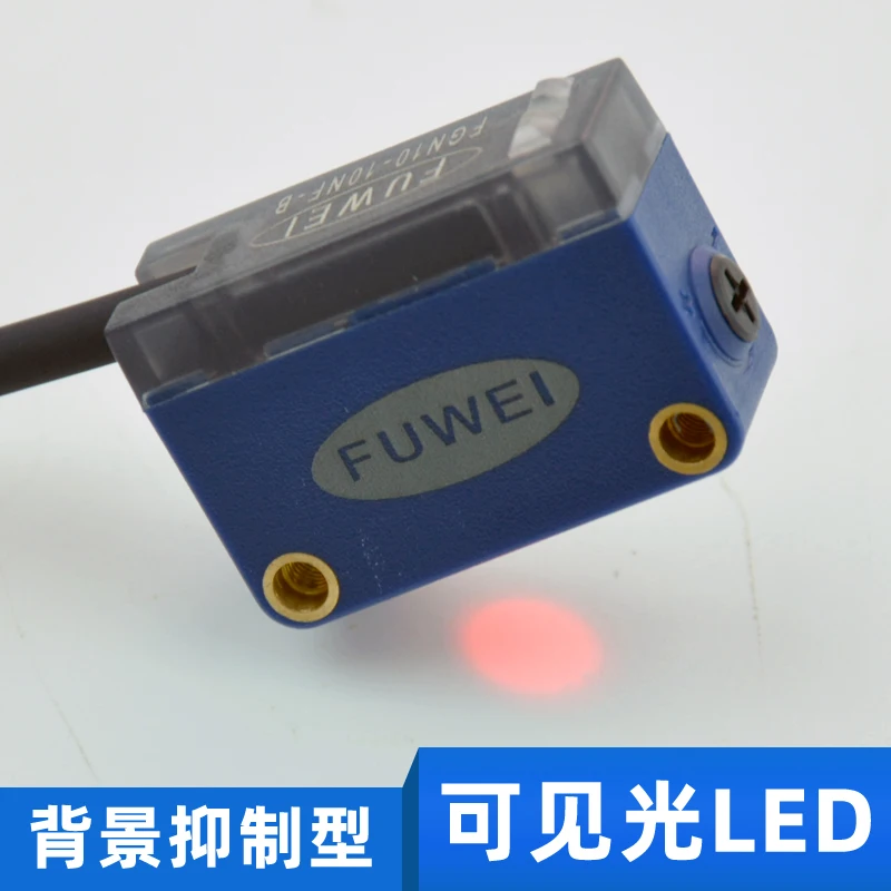 Background Suppression Photoelectric Switch Sensor FGN10 Infrared Visible Light LED Small Light Spot CX-442