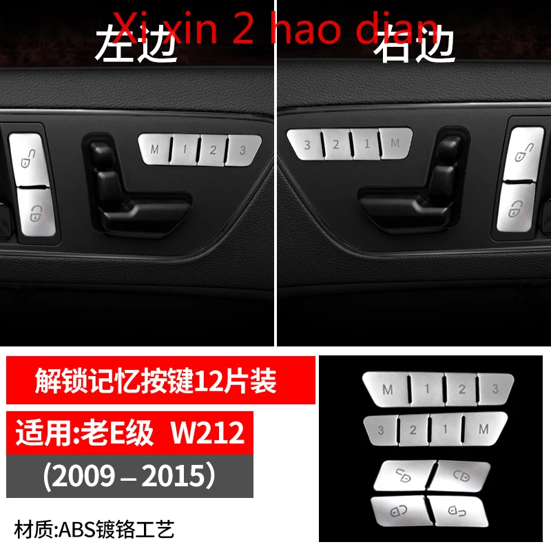 For Mercedes-Benz Old E-Class W212 Interior Button Sticker, Car Window, Door Unlock Button, Steering Wheel Sequin Sticker