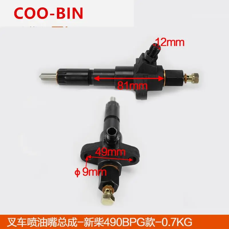 For HELI lonking LIUGONG TAILIFT Hangzhou forklift Xinchai 490 injector assembly-CN-DLLA154S284 Forklift accessories