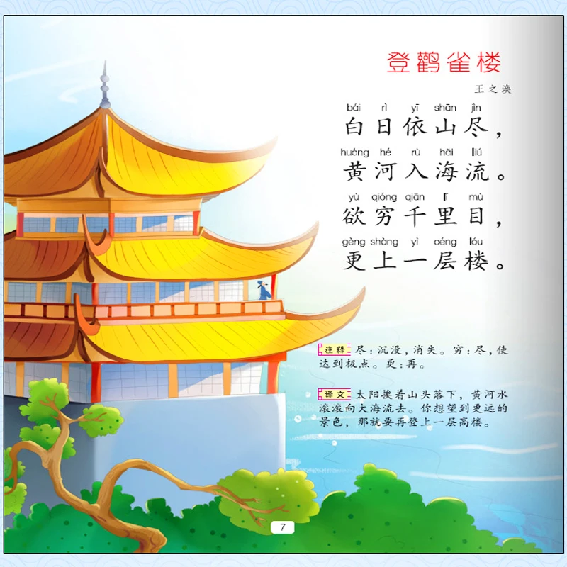 Color Map Pinyin Tang Poetry 300 Chinese Children Must Read Books Primary School Children Early Childhood Books Back To School