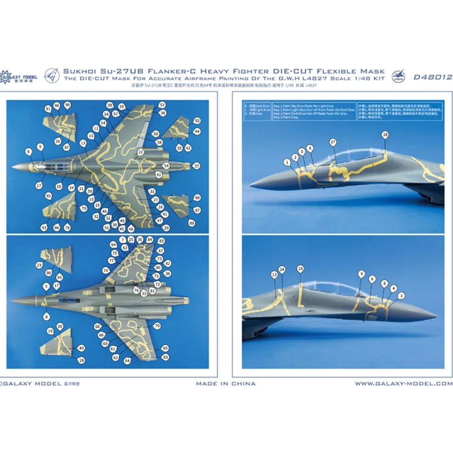 GALAXY 1/48 Sukhoi SU-27UB Flanker-C Heavy Fighter Red 64Color Separation Flexible Mask for Great Wall Hobby L4827 Model #D48012