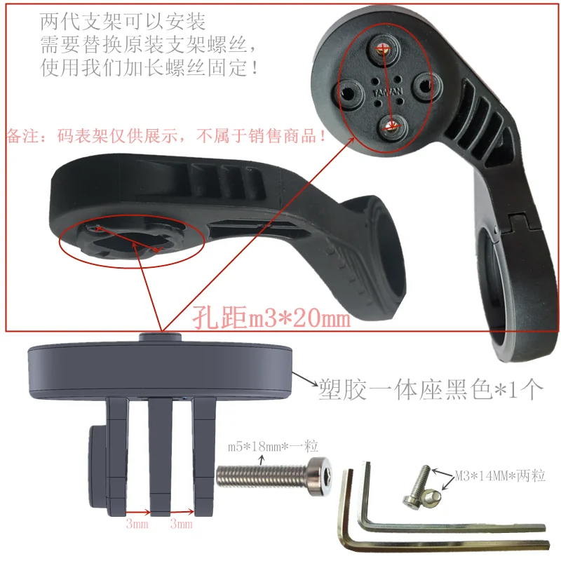 SUKOU For garmin 1030/530Bryton code meter holder GoPro seat installation of cat's eye and Snow Dragon lamp holder Bicycle Parts