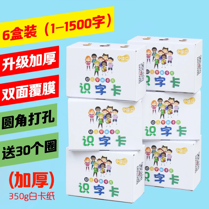 6box/set Learning Chinese 1500 Words Language Flash Cards Kids Baby Learning Card Memory Game Educational Toy Card for Children