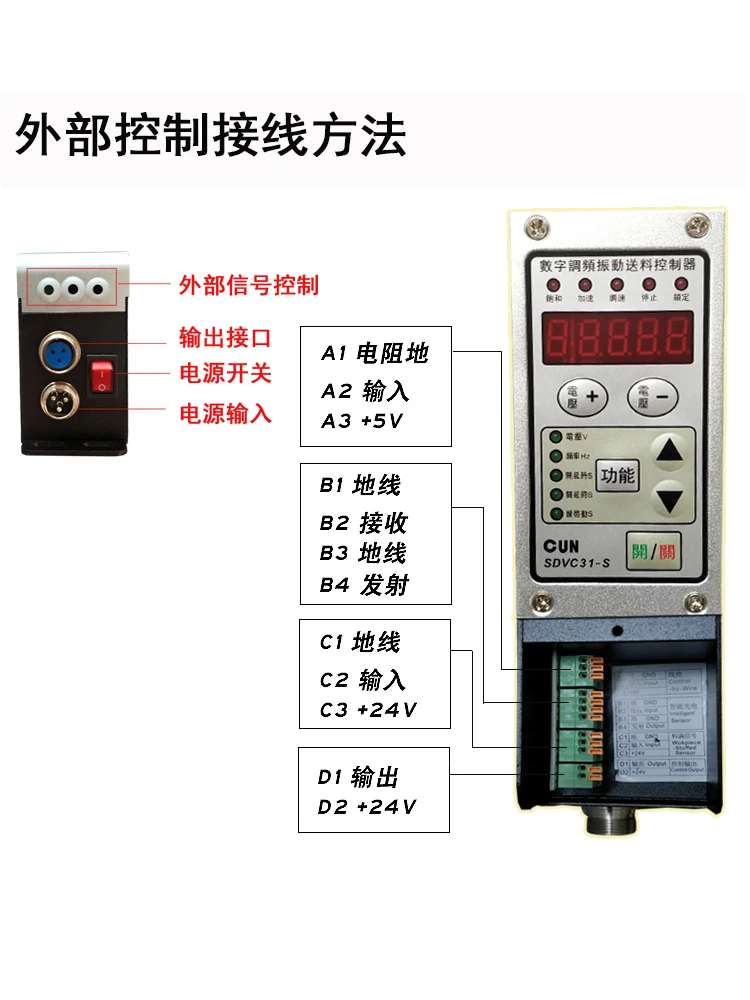 Feeder ความถี่ดิจิตอลแผ่นสั่นสะเทือนการสั่นสะเทือนอัจฉริยะ Disk Controller WNK-SDVC31-M/S SWITCH