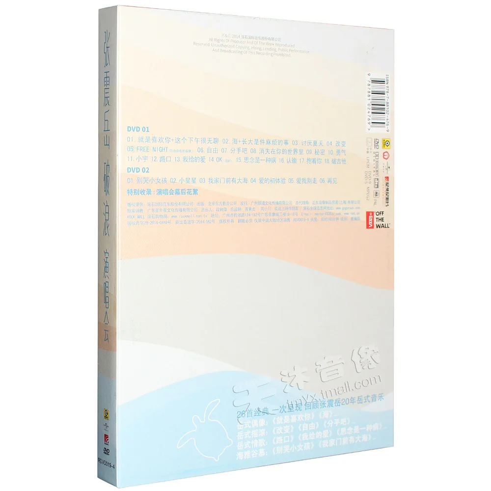 Zhang Zhenyue concierto: 26 classics 2DVD genuino