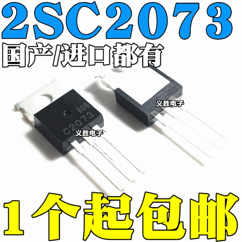 6pcs/lot 2SC2073 TO220 C2073 TO-220 TO-22 KSC2073 1.5A 150V power triode