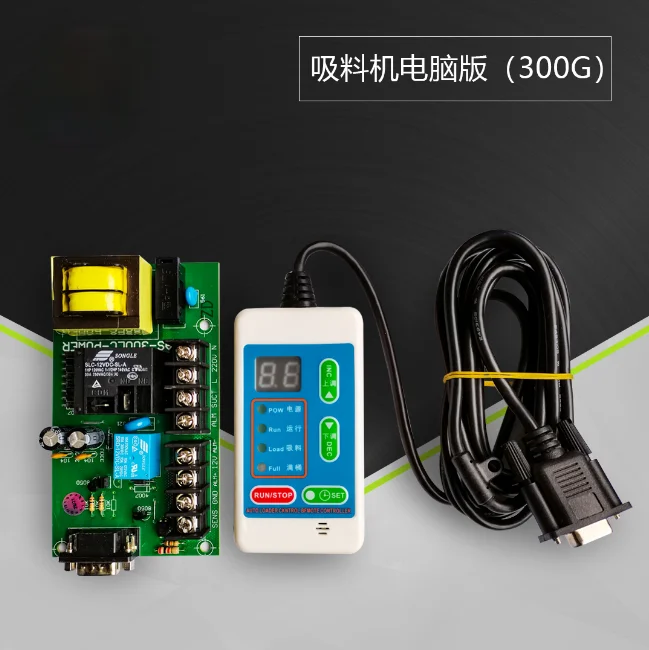 300G Automatic Integrated Vacuum Suction Machine Computer Board Injection Molding Machine Auxiliary Machine Accessories