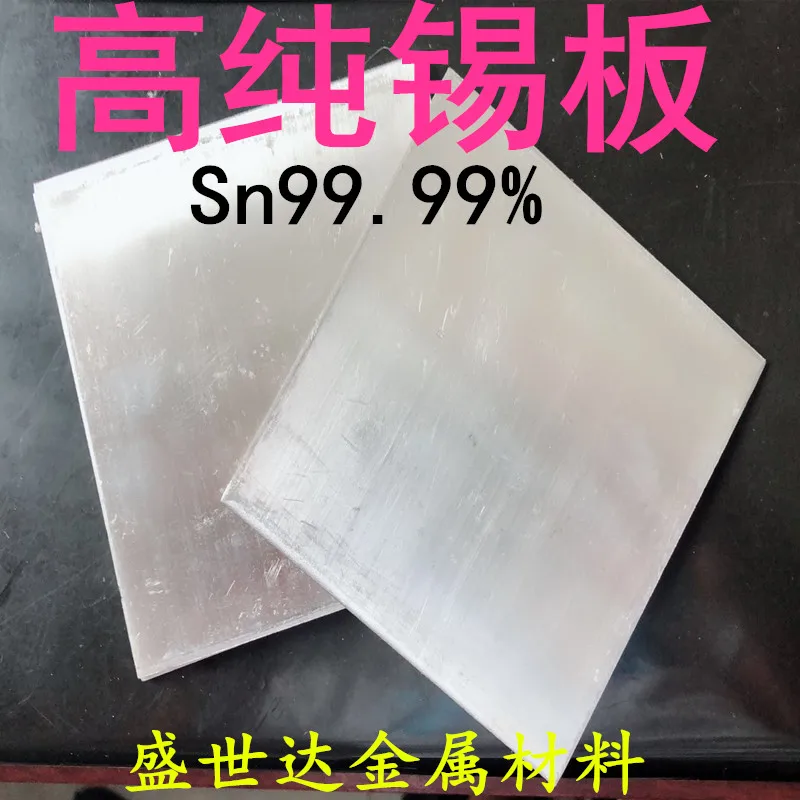 

Customized 99.99% High purity Tin Plate Tin Sheet Block Sn Foil Strip