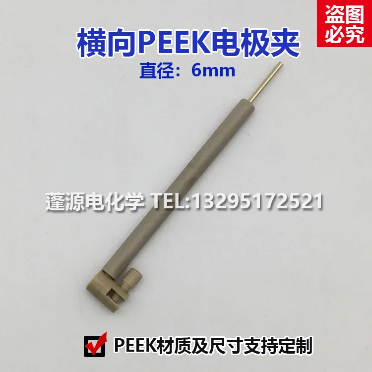 Horizontal PEEK Electrode Clip Platinum Plate Electrode Clip Has Good Corrosion Resistance and Conductivity