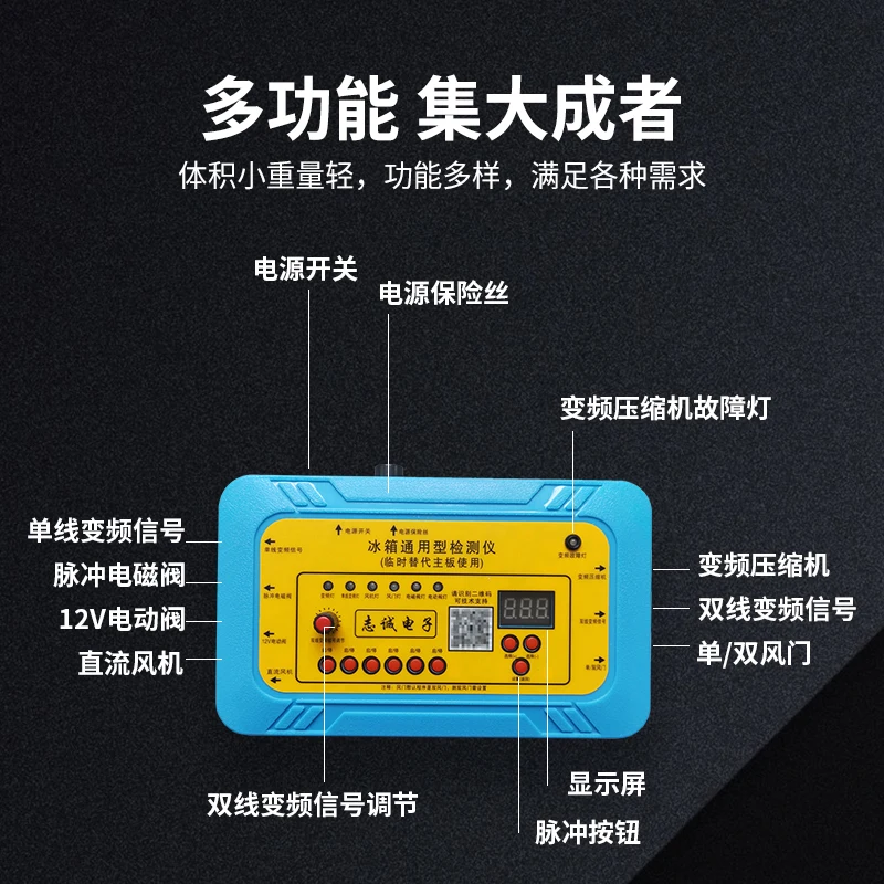 Strumento di prova della valvola elettrica della porta dell'aria del ventilatore dell'elettrovalvola dello strumento di prova della scheda di conversione di frequenza del compressore del frigorifero