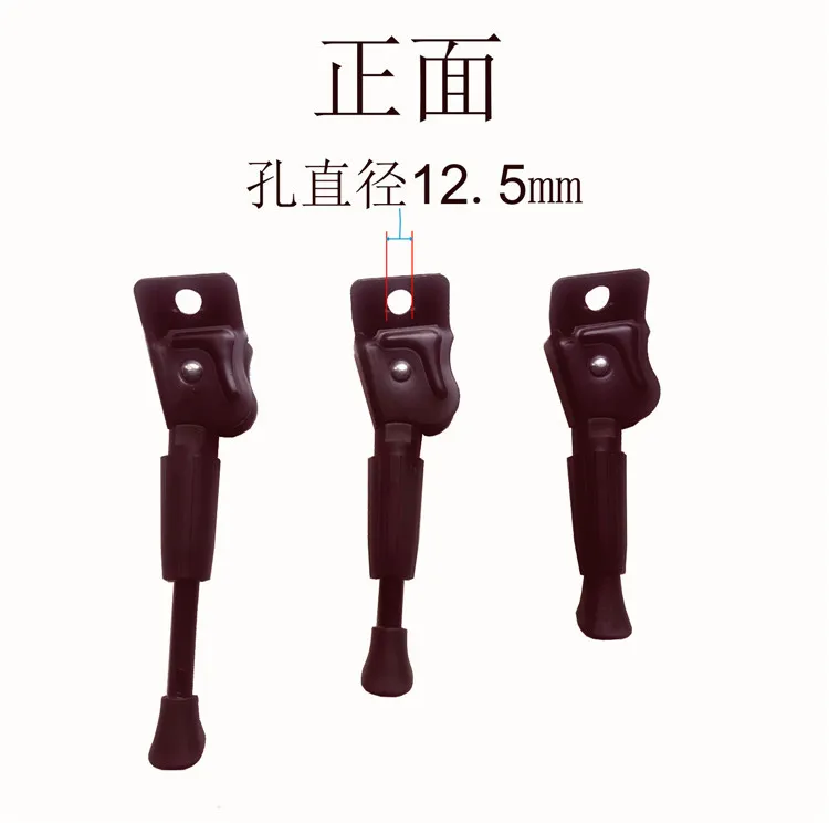 12 14 16 Inch Folding Electric Bicycle Accessories  Leg Driving   Side Support Bracket