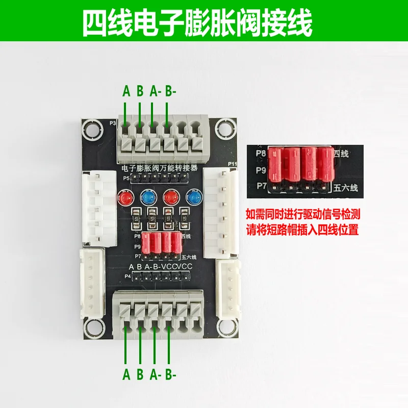 Air Conditioning Electronic Expansion Valve Universal Adapter Running Status Monitor Drive Fault Detector