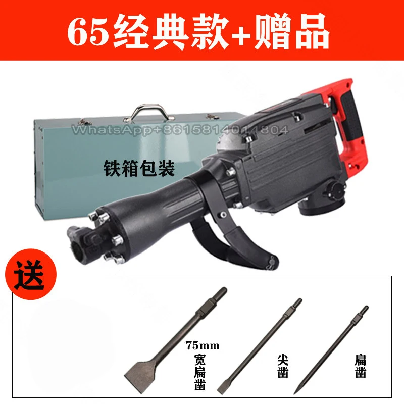 High-power 95 electric pick industrial grade 65 broken pick rock drill rammer chisel tree digging shovel electric tree digger