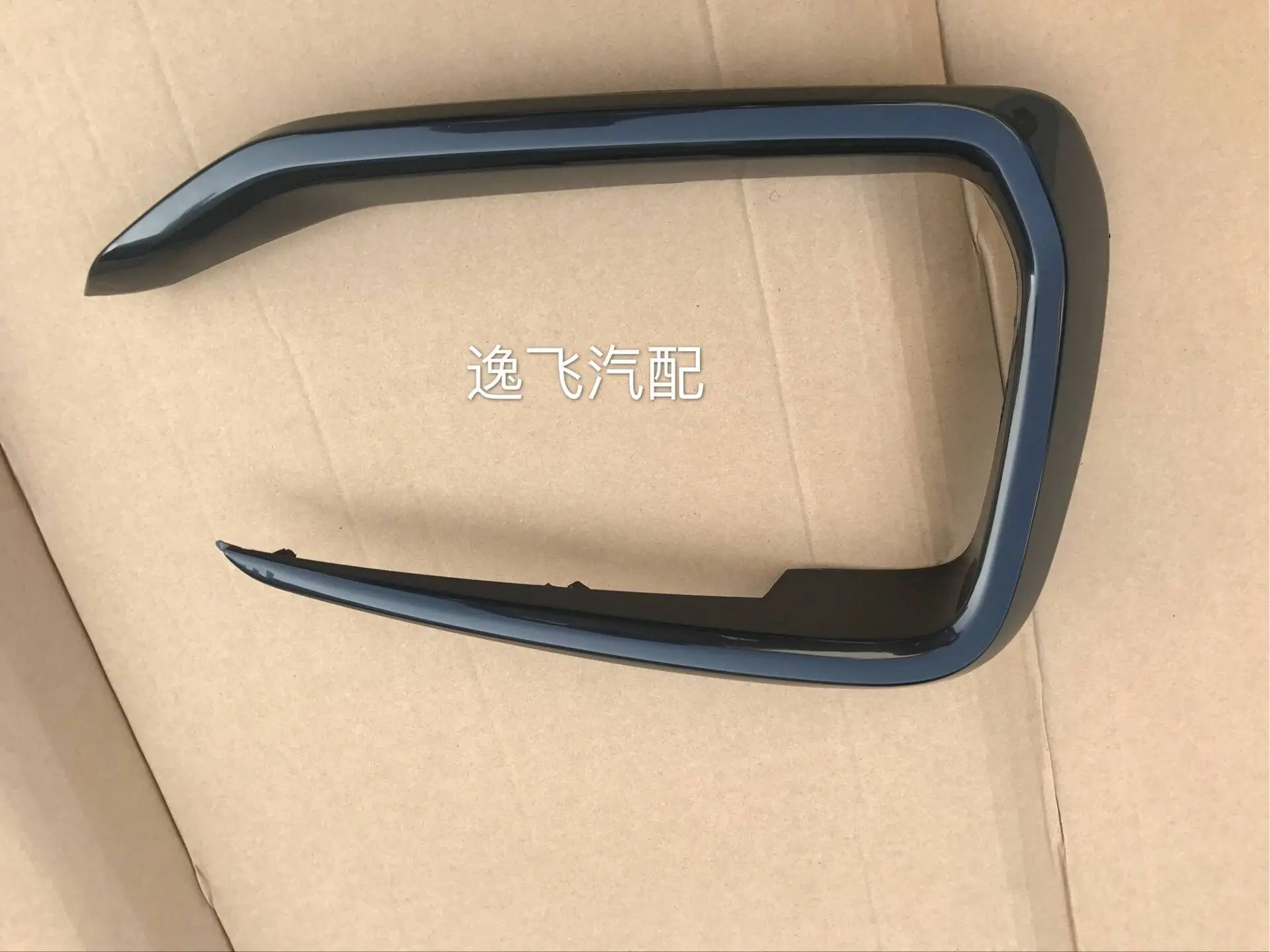 Fog Lamp Frame Trim Bumper Trim For Dongfeng Joyear SX3 SX5 OEM:SX3-2803123 SX3-2803124