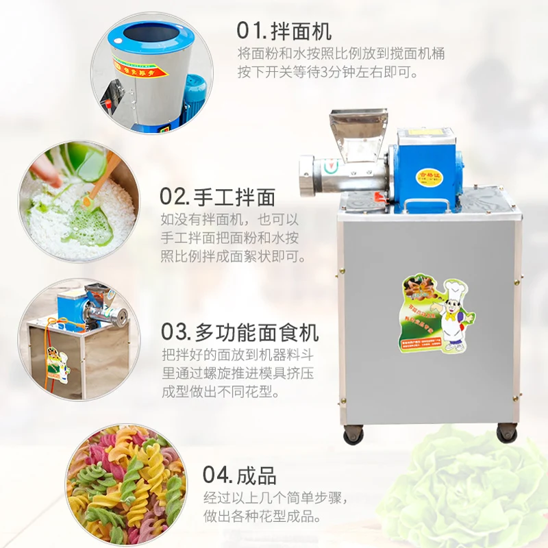 

Commercial pasta machine conch surface machine fruit and vegetable noodle machine shell noodle machine screw noodle machine