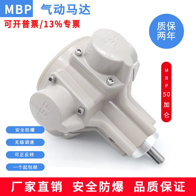Mbp 2hp Motor Pneumático Movido a ar Motor 05hp Motor Dianteiro e Reverso à Prova de Explosão para Agitador de Tinta Pistão
