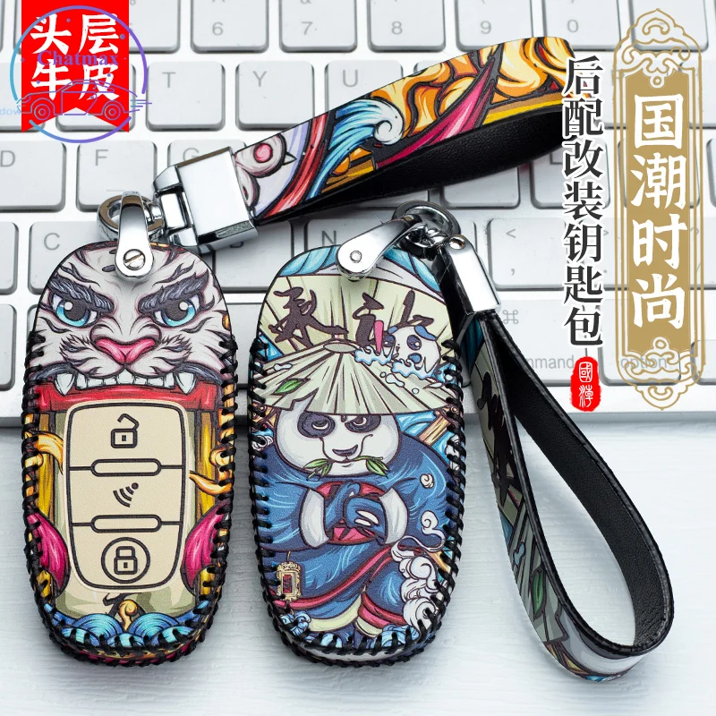 For Changed Key Car Remote Control With Key Protection Cover Modification One-key Start/Smart Key Chain Bag KongFu Panda