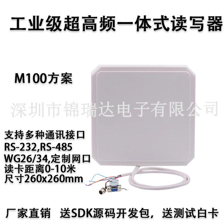 9DBi UHF RFID Card Reader Remote 10 Meters Read and Write All-in-one Machine RS232/485 Car Access Management