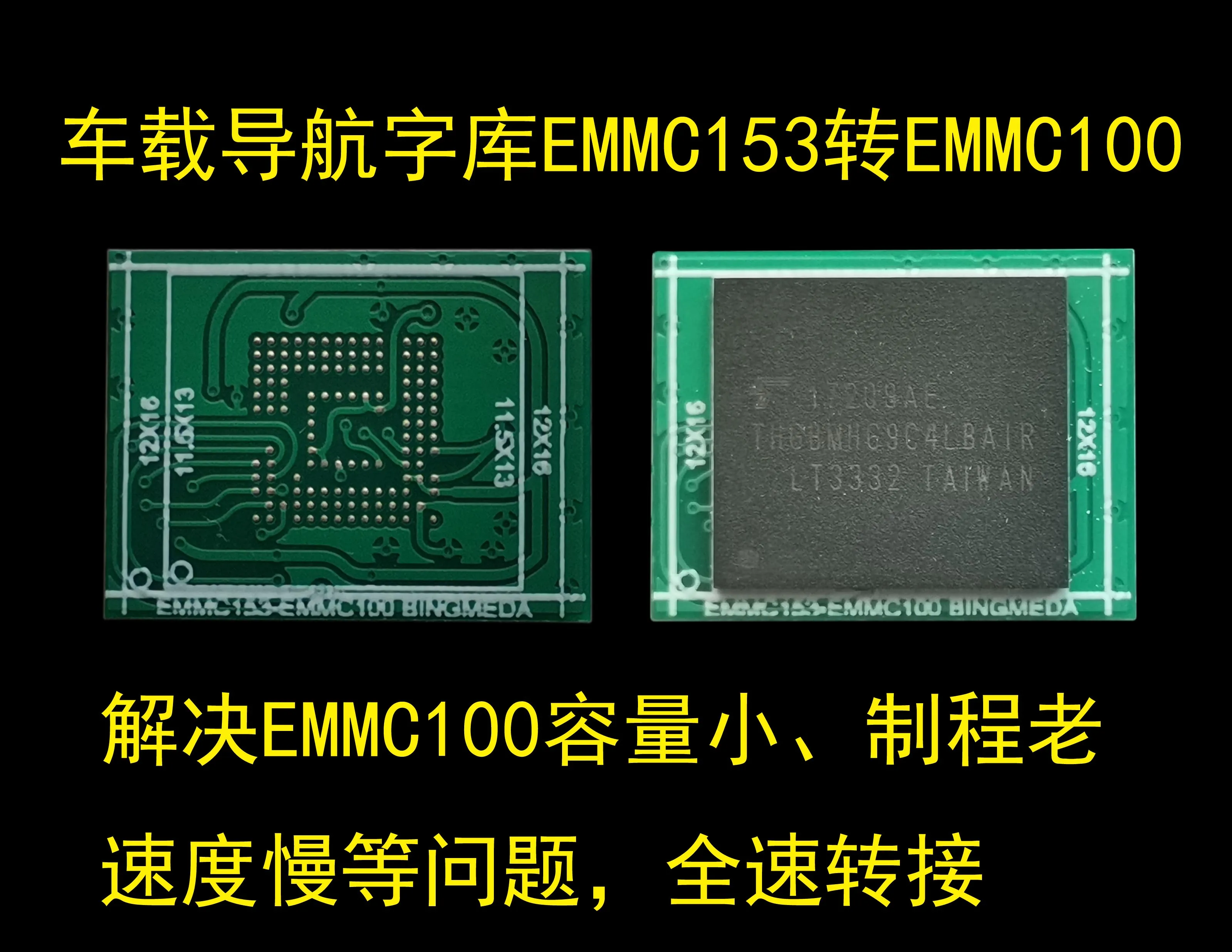 EMMC100 a SD/TF EMMC153, Biblioteca de fuente de navegación EMMC162/186 a SD/TF