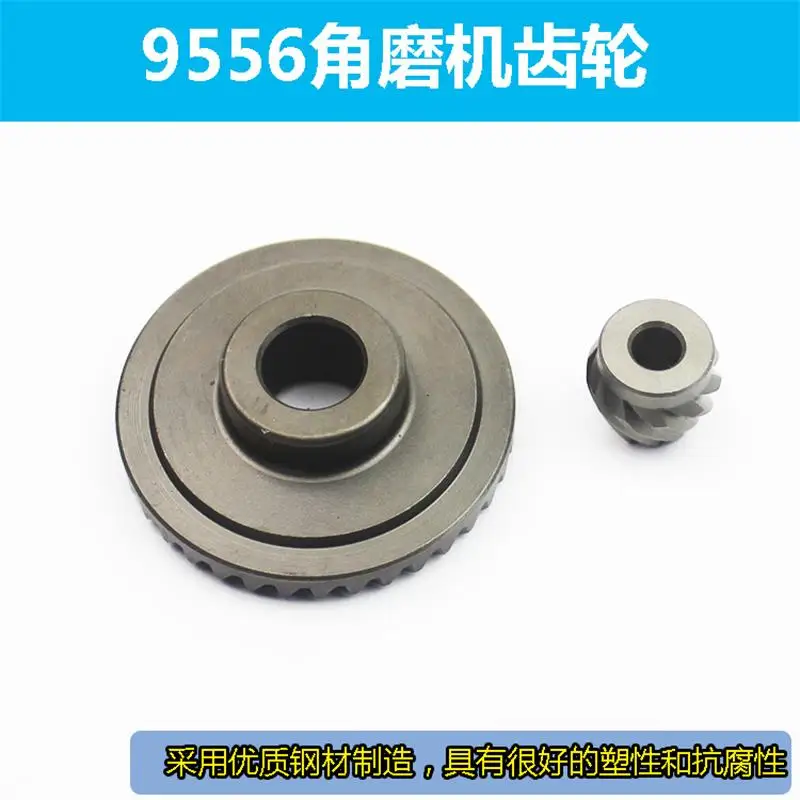 ترس طاحونة الزوايا مناسب لملحقات طاحونة الزوايا ماكيتا 9556NB HN100 ماكينة الطحن التروس الكبيرة والصغيرة