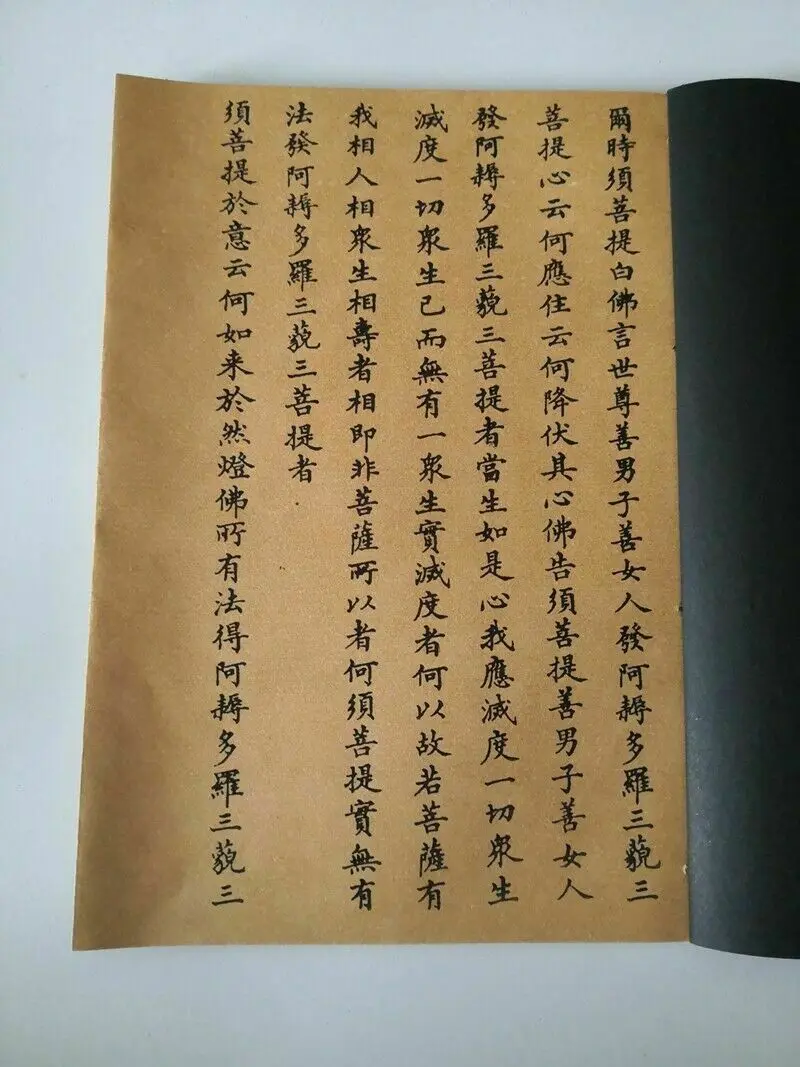 الصينية القديمة الماس سوترا البوذية النص الكتاب القديم نادر تحصيل للعلمين والباحثين #2